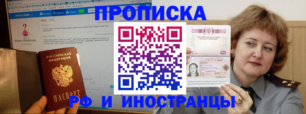 временная регистрация адрес в Адыгейске