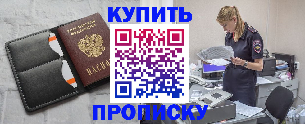 прописка гарантия в Адыгейске