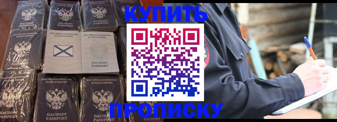 временная регистрация адрес в Адыгейске